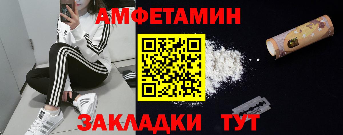 АМФЕТАМИН 98% Курчалой