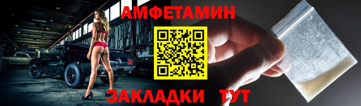 АМФ  Курчалой  Амфетамин Premium 