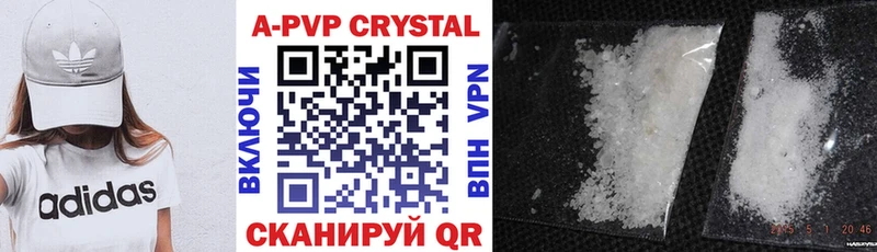 APVP кристаллы  Курчалой 