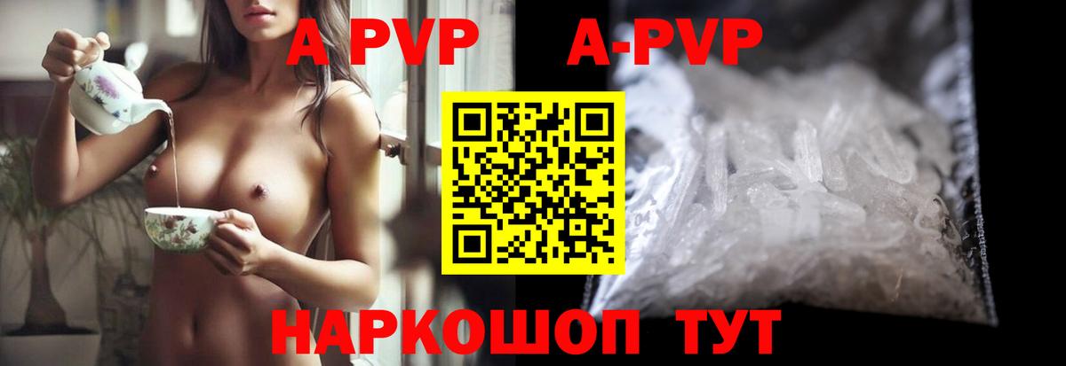 Курчалой  A-PVP VHQ  Вход с VPN  сколько стоит  A PVP мука 