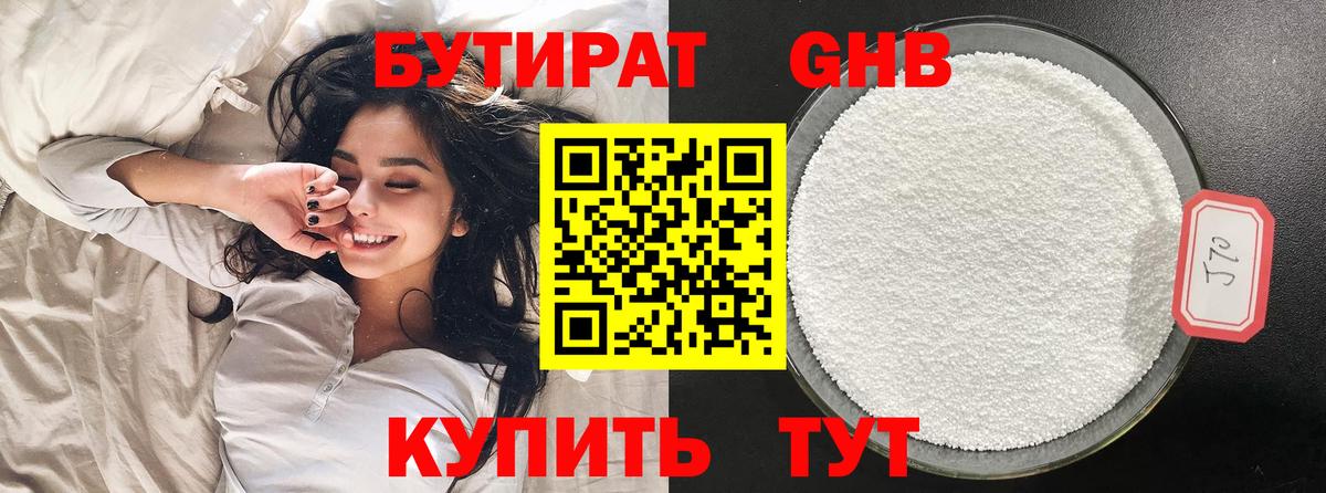 БУТИРАТ оксана  Бутират  Курчалой 