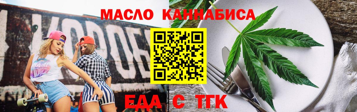 Курчалой  Еда ТГК конопля  Вход с VPN 