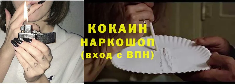 нарко площадка телеграм  Курчалой  Cocaine 98% 