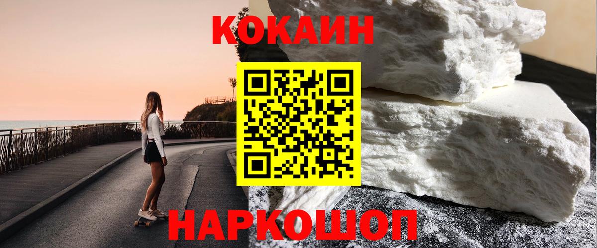 КОКАИН Боливия Курчалой