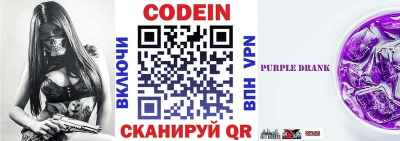 где купить наркоту  Курчалой  МЕГА онион  Кодеиновый сироп Lean напиток Lean (лин) 