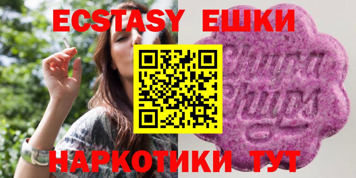 hydra ССЫЛКА  Ecstasy MDMA  ЭКСТАЗИ  Курчалой  Ecstasy Дубай 