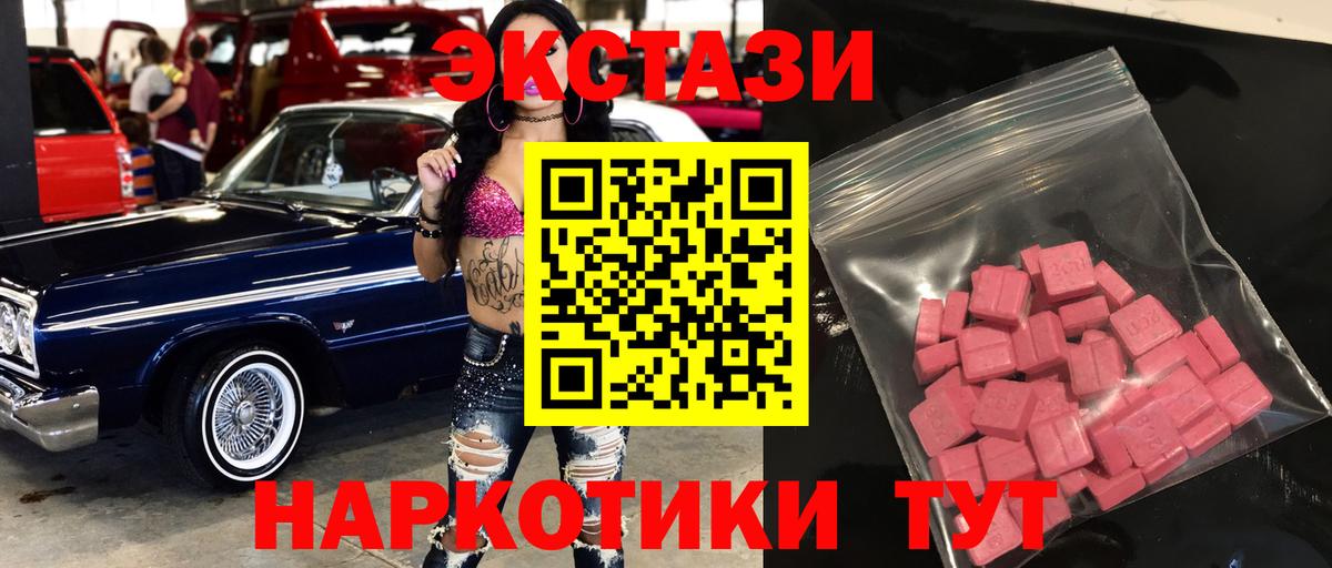 ЭКСТАЗИ диски Курчалой