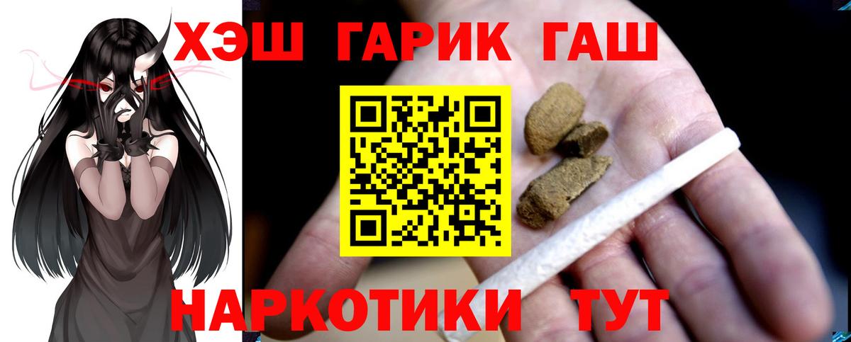 ГАШИШ Premium Курчалой