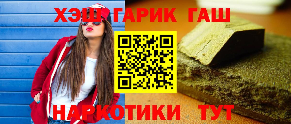 Гашиш 40% ТГК Курчалой