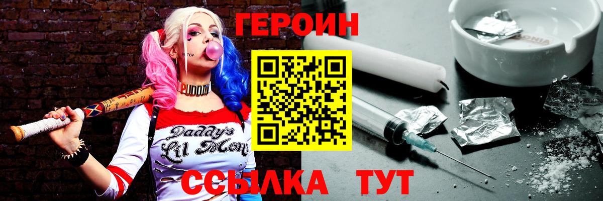 ГЕРОИН VHQ  Курчалой 