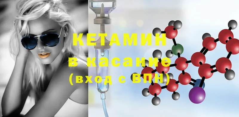 КЕТАМИН ketamine  купить наркотик  Курчалой 