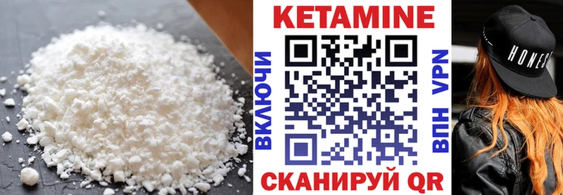 закладки  Курчалой  КЕТАМИН VHQ 