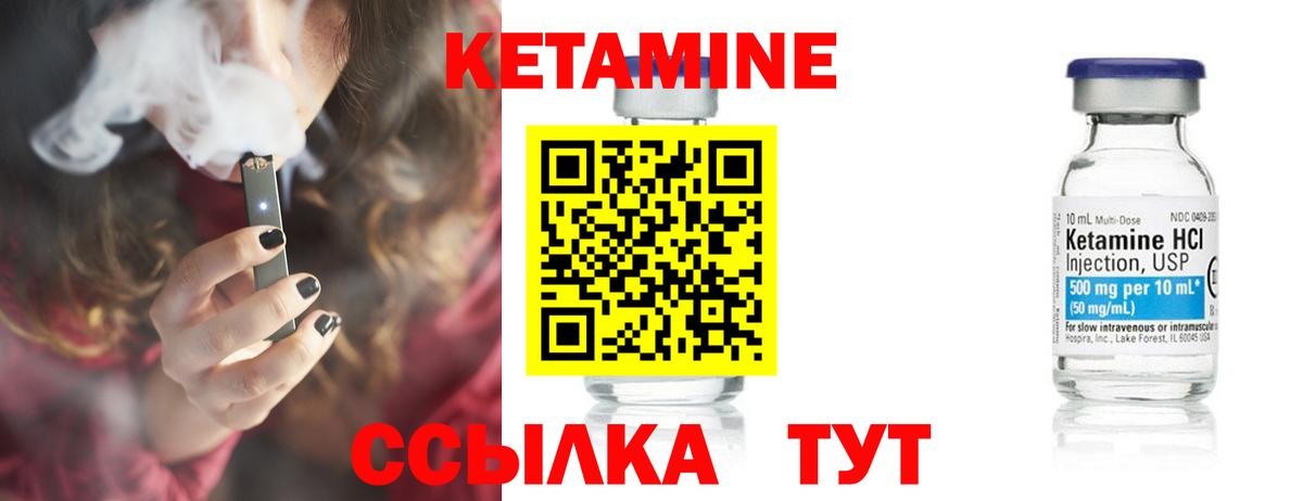 Кетамин ketamine Курчалой