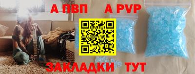 ALPHA PVP Кингисепп