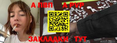 ALPHA PVP Кингисепп