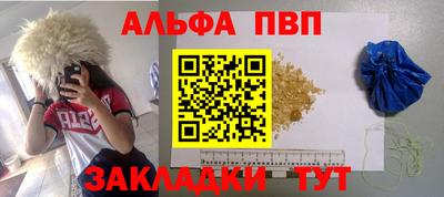 ALPHA PVP Кингисепп