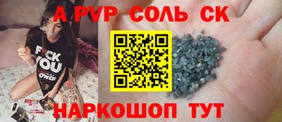 ALPHA PVP Кингисепп