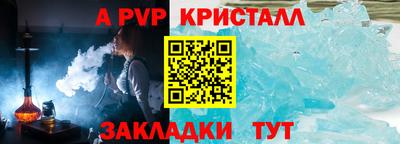ALPHA PVP Кингисепп