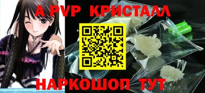 ALPHA PVP Кинель