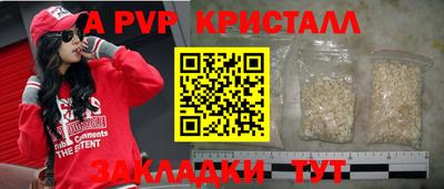 ALPHA PVP Кингисепп
