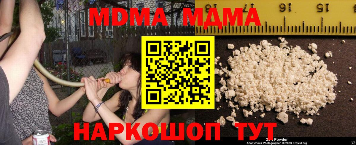 МДМА crystal  Вход с VPN  Курчалой 