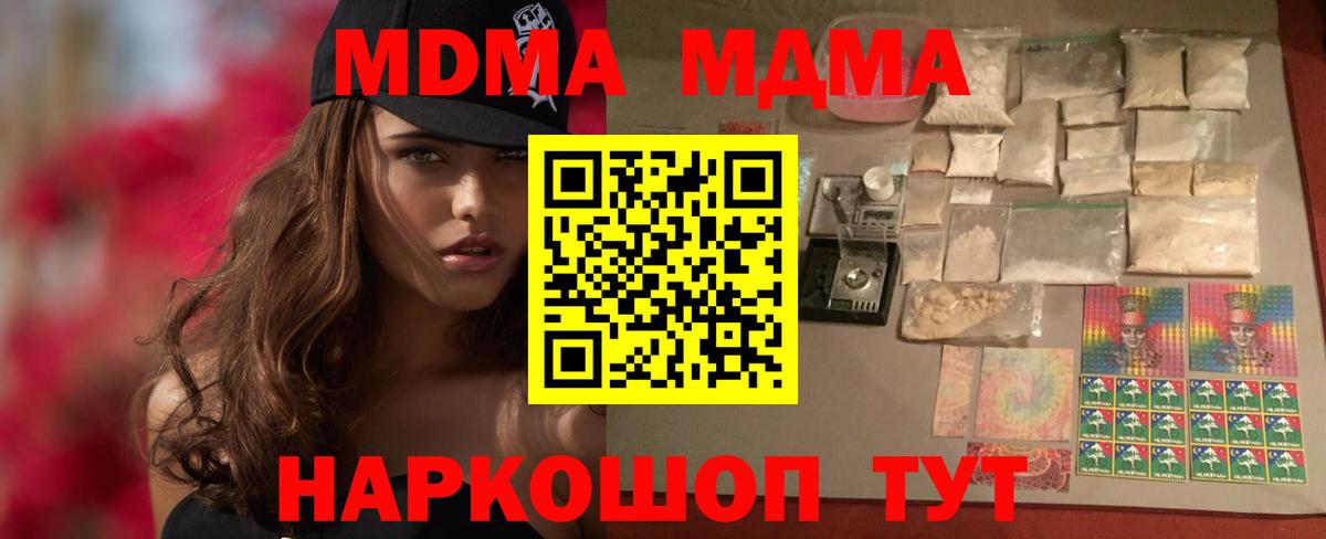 МДМА кристаллы  MDMA молли  МДМА  Курчалой 