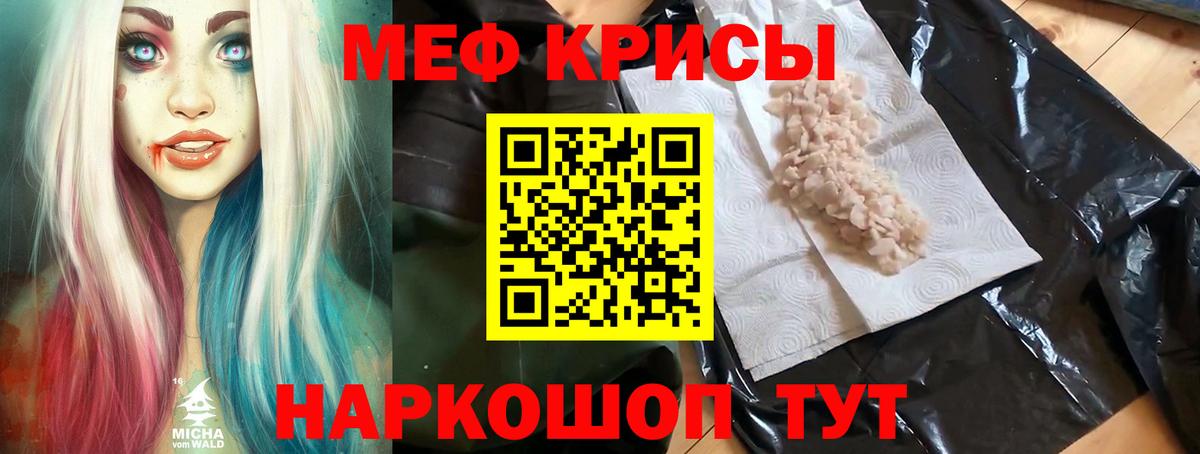 Меф кристаллы Курчалой
