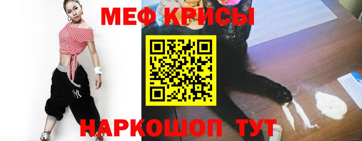 МЯУ-МЯУ кристаллы  Курчалой  наркошоп  Мефедрон VHQ  Мефедрон 