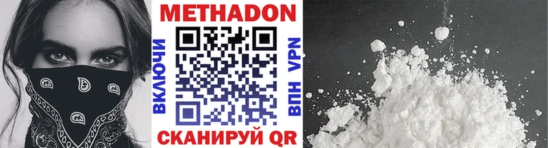 МЕТАДОН кристалл Курчалой