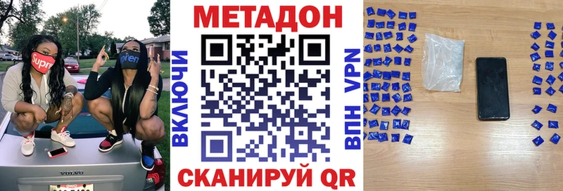 darknet как зайти  Курчалой  МЕТАДОН methadone 