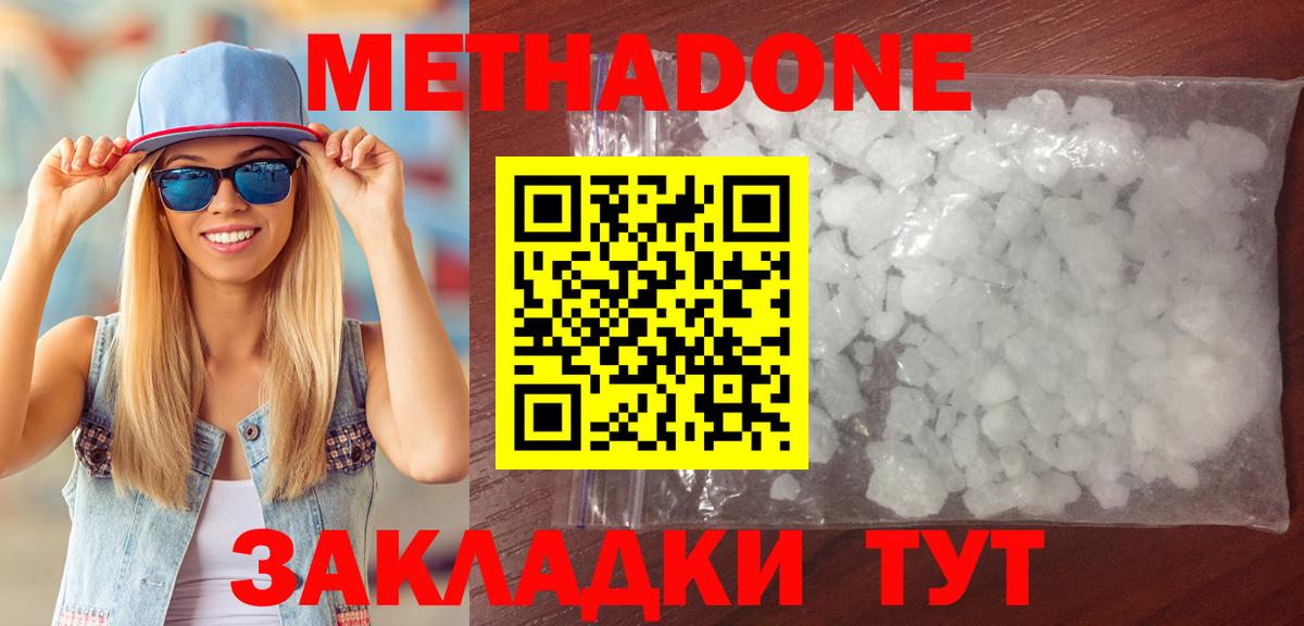 Метадон мёд  Вход с VPN  Курчалой 