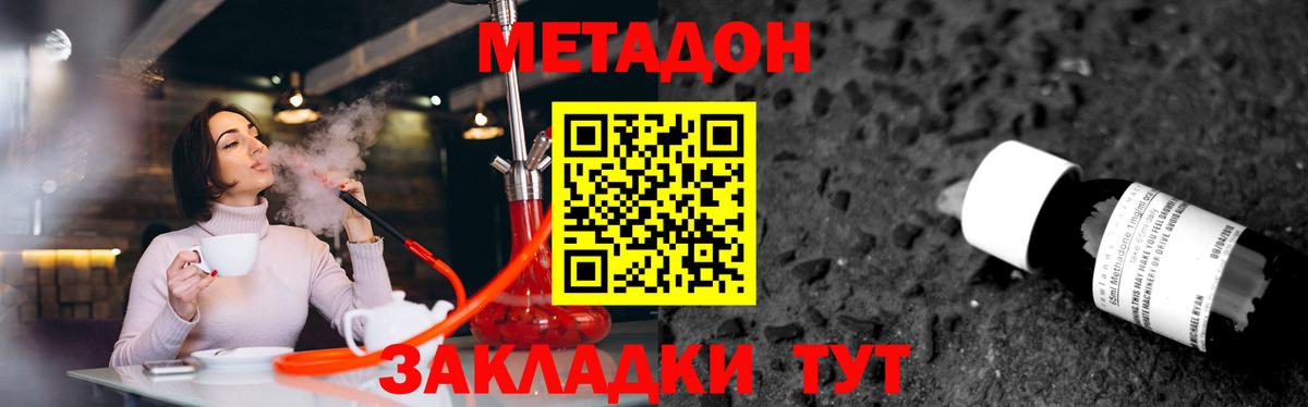 МЕТАДОН мёд Курчалой