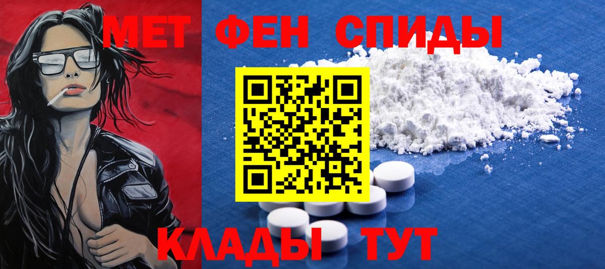 Первитин винт Курчалой