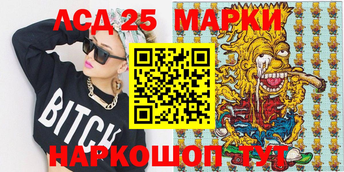 Марки 25I-NBOMe 1,8мг Курчалой