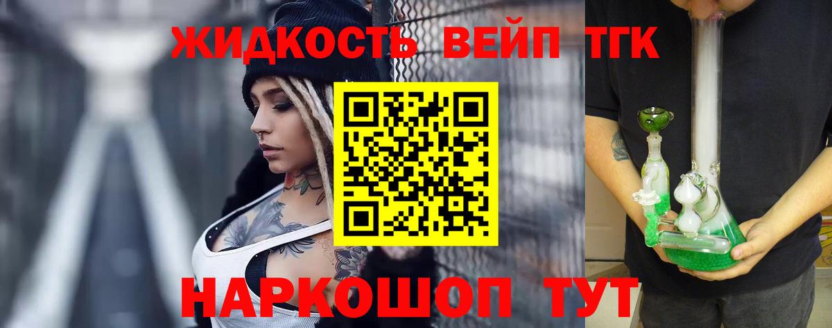 Курчалой  Дистиллят ТГК THC oil  купить закладку  Вход с VPN 