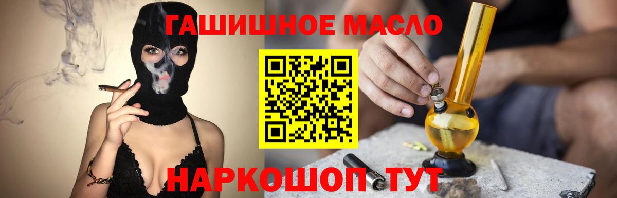 Дистиллят ТГК гашишное масло Курчалой